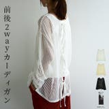 2wayストライプメッシュリボンカーディガン トップス レディース | and it  | 詳細画像1 