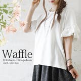 フリルスリーブワッフルコットンプルオーバーレディース 夏 トップス | and it | 詳細画像15