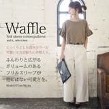 フリルスリーブワッフルコットンプルオーバーレディース 夏 トップス | and it | 詳細画像3