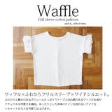 フリルスリーブワッフルコットンプルオーバーレディース 夏 トップス | and it | 詳細画像8