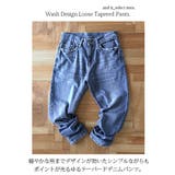 ウォッシュ加工ゆるテーパードデニムパンツ | and it | 詳細画像9
