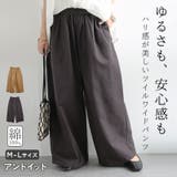 ワイドパンツ レディース 夏 | and it  | 詳細画像1 