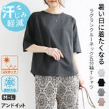 カットソー レディース 五分袖 | and it | 詳細画像1