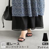 ペチコート スカート ロング | and it | 詳細画像1