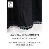 ペチコート スカート ロング | and it | 詳細画像7