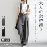 サロペット レディース ワイド | and it  | 詳細画像1 