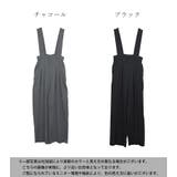 サロペット レディース ワイド | and it  | 詳細画像13 
