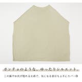 ポンチョ風ニットベスト トップス おしゃれ | and it | 詳細画像13