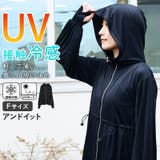 パーカー レディース 接触冷感UVカットパーカー | and it  | 詳細画像1 