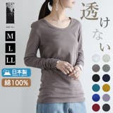 【M~LL】透けない!日本製スムースコットンロングカットソー ♪ レディーストッ… | and it | 詳細画像1