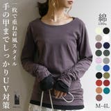 フェイクレイヤードくしゅくしゅシャーリング長袖コットンカットソー M~4L 春 | and it | 詳細画像1