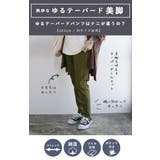 ストレッチツイルルーズテーパードパンツ M~4L レディース | and it | 詳細画像2