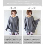 綿ニット ゆったりワイドドルマンコットンニット 【M】【L】【LL】【3L】【4… | and it  | 詳細画像10 