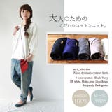 綿ニット ゆったりワイドドルマンコットンニット 【M】【L】【LL】【3L】【4… | and it  | 詳細画像11 