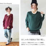 綿ニット ゆったりワイドドルマンコットンニット 【M】【L】【LL】【3L】【4… | and it  | 詳細画像14 