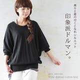 綿ニット ゆったりワイドドルマンコットンニット 【M】【L】【LL】【3L】【4… | and it  | 詳細画像24 