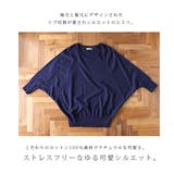 綿ニット ゆったりワイドドルマンコットンニット 【M】【L】【LL】【3L】【4… | and it  | 詳細画像7 