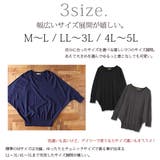 綿ニット ゆったりワイドドルマンコットンニット 【M】【L】【LL】【3L】【4… | and it  | 詳細画像9 