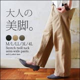 ストレッチツイルタックセミワイドパンツ | and it | 詳細画像1