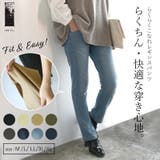 美脚らくらくストレッチゆるレギンスパンツ ♪M~4Lレギパン ストレッチパンツ | and it | 詳細画像1