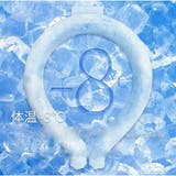 ネッククーラー クールリング 冷感持続 熱中症対策グッズ 繰り返し使用可能 | And Kawaii | 詳細画像3
