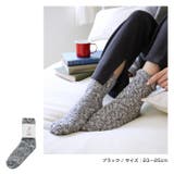 メランジ ふわふわ ルームソックス | andme | 詳細画像10