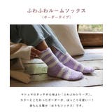 ボーダー ふわふわ ルームソックス | andme | 詳細画像4