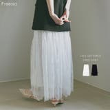 Freesia フリージア レース | andme | 詳細画像1