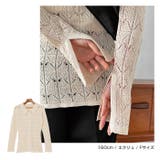 透かし編み 長袖 ニット | andme | 詳細画像8 