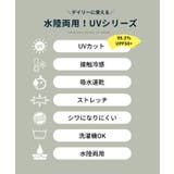 《水陸両用！UVシリーズ》ロンパース レディース ボトム | andme | 詳細画像4 