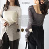 【選べるネックデザイン】 長袖 シアー | andme | 詳細画像1