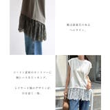 裾レース フレンチスリーブ トップス | andme | 詳細画像4