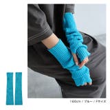 リブニット アームウォーマー レディース | andme | 詳細画像11