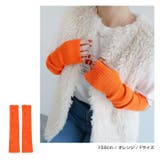 リブニット アームウォーマー レディース | andme | 詳細画像10