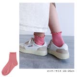 メロー リブ ソックス | andme | 詳細画像11