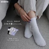 シルク混 ベーシック リブ | andme | 詳細画像1