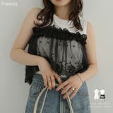 Freesia フリージア マルチway | andme | 詳細画像1 