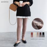 裏起毛 テレコ レギンス | andme | 詳細画像1 