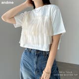 フリル チュール ドッキング | andme | 詳細画像1