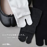 コットン混 足袋 ソックス | andme | 詳細画像1 