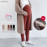 裏起毛 テレコ マタニティ | andme | 詳細画像1