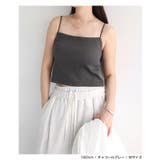 テレコリブ カップ付き バックストラップ | andme | 詳細画像13