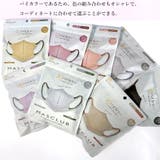 3Dマスク 立体 血色マスク 10枚入り | SUNSHINE CLOSET | 詳細画像24