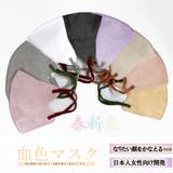 3Dマスク 立体 血色マスク 10枚入り | SUNSHINE CLOSET | 詳細画像26