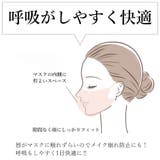 3Dマスク 立体 血色マスク 10枚入り | SUNSHINE CLOSET | 詳細画像4