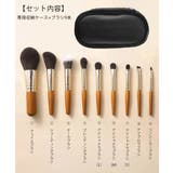 メイクブラシ9本セット 携帯用ケース付き | SUNSHINE CLOSET | 詳細画像2 