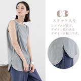 ロングタンクトップ サイドスリット 無地 | SUNSHINE CLOSET | 詳細画像14 