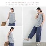 ロングタンクトップ サイドスリット 無地 | SUNSHINE CLOSET | 詳細画像15 