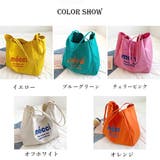ロゴキャンバストートバッグ カラーバッグ | SUNSHINE CLOSET | 詳細画像2