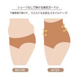 美腹美尻ガードル ハイウエスト 補正下着 | SUNSHINE CLOSET | 詳細画像6 